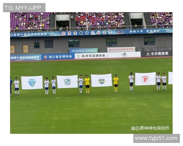 杭州足球队比赛经验深度对比分析及其对未来发展的影响探讨